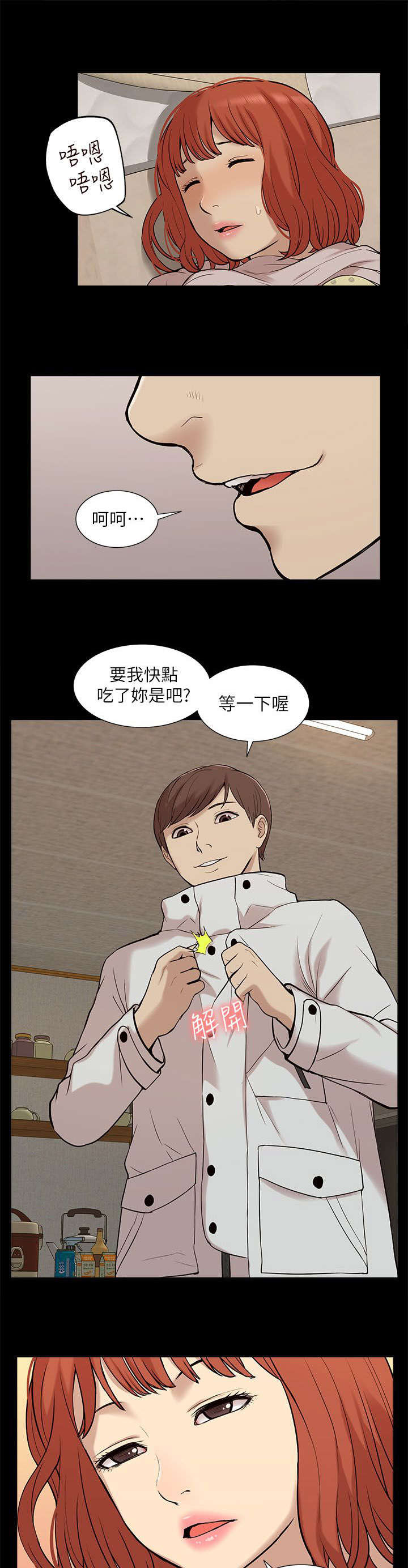 第56章：快接电话3