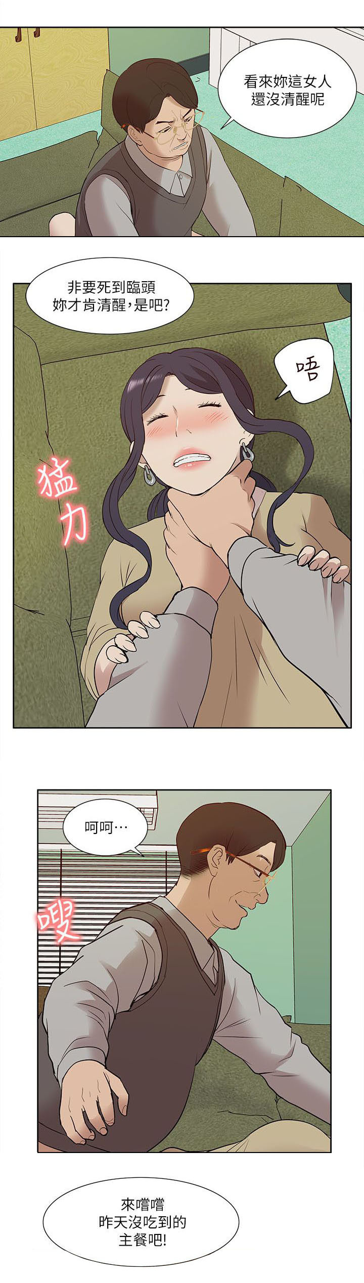 第43章：备战状态4