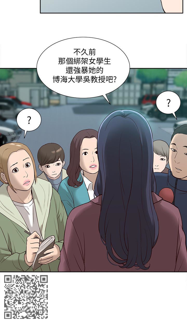 第80章：受害者7