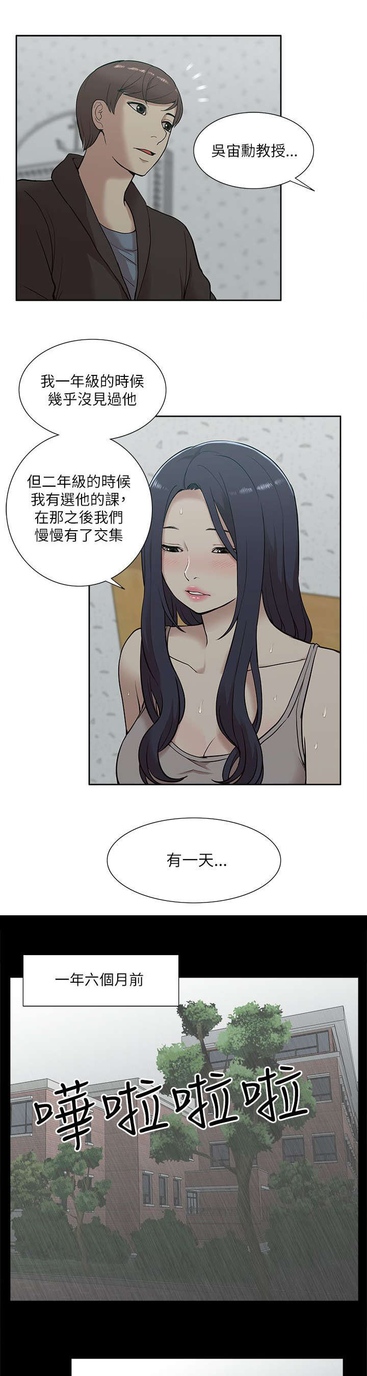 第29章：揭开真相4