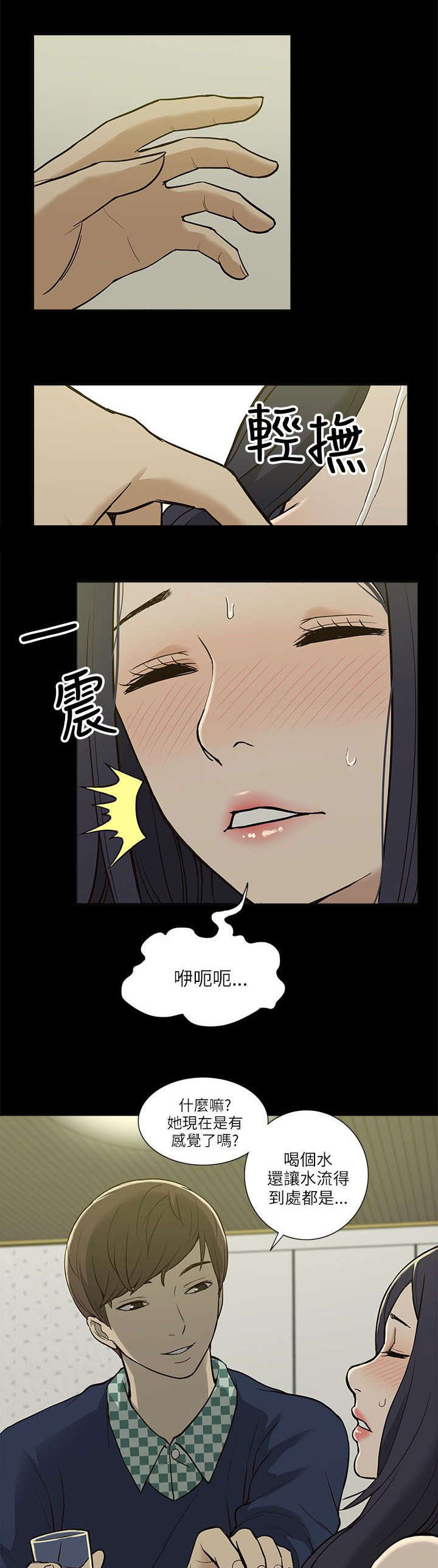 第7章：机会13