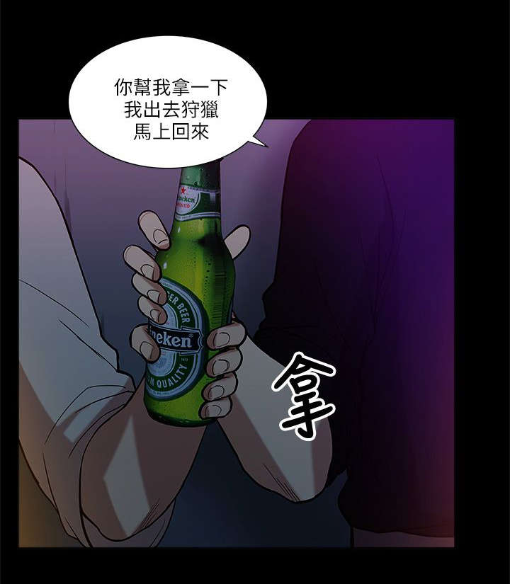 第14章：狩猎17