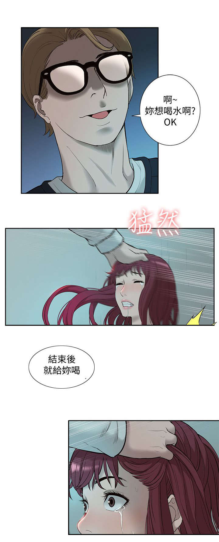 第58章：最佳玩物8