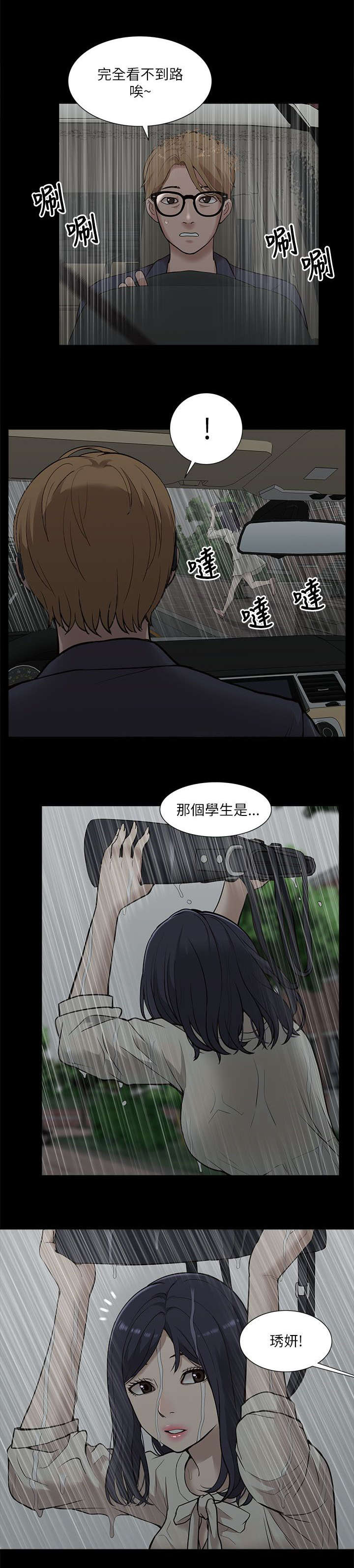 第29章：揭开真相6