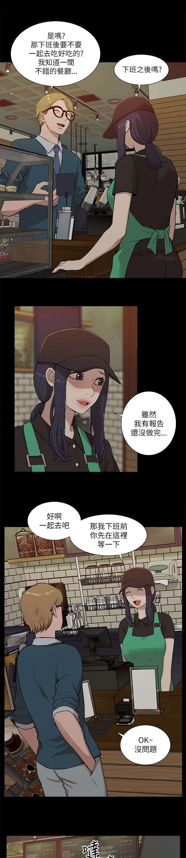 第29章：揭开真相15