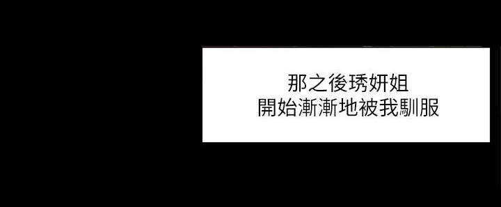 第46章：叙述3