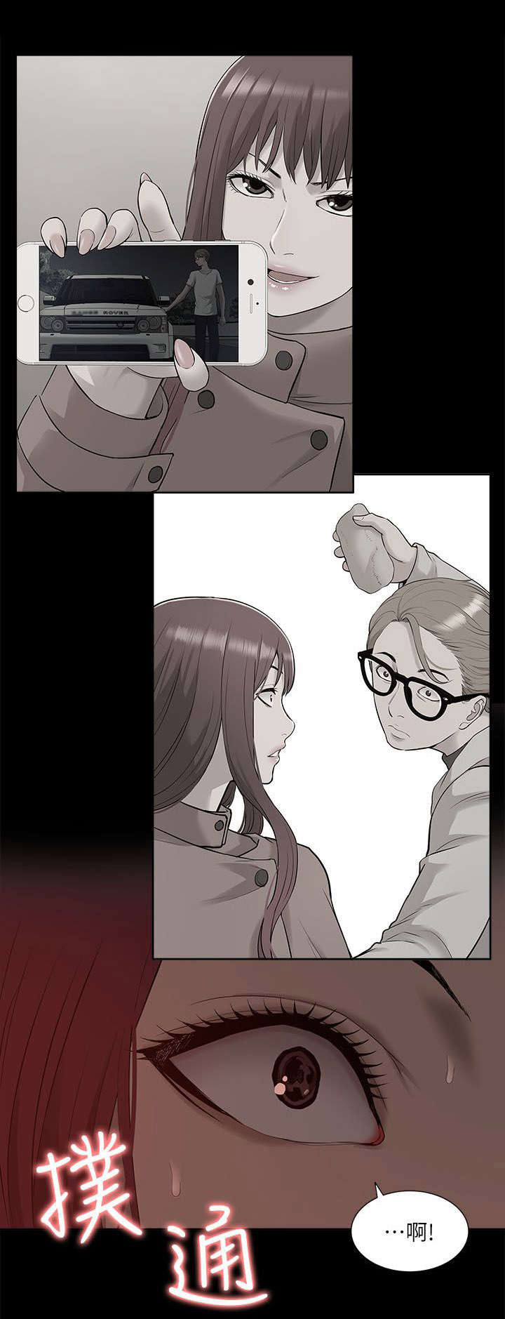 第52章：威胁12