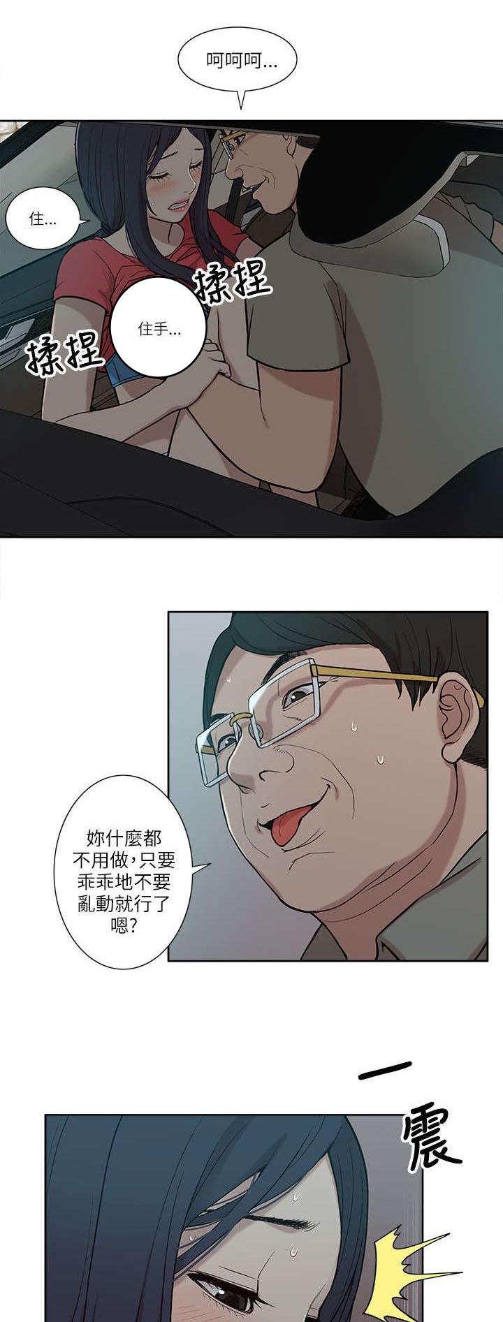 第11章：无助4