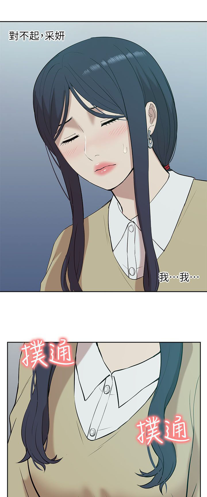 第42章：还钱包4
