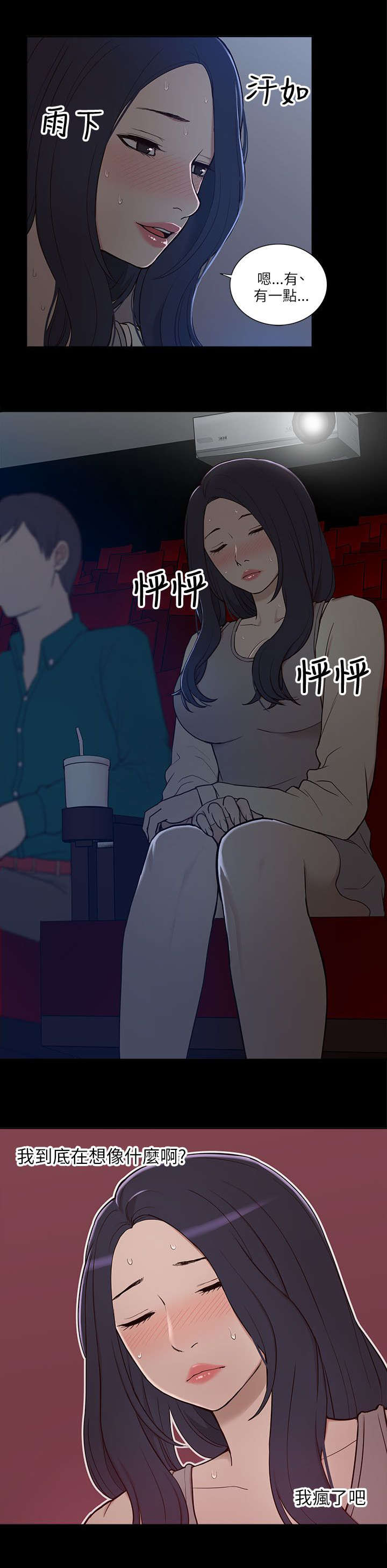 第13章：暧昧14