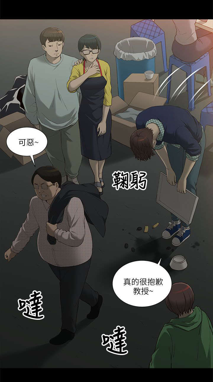第3章：身不由己7