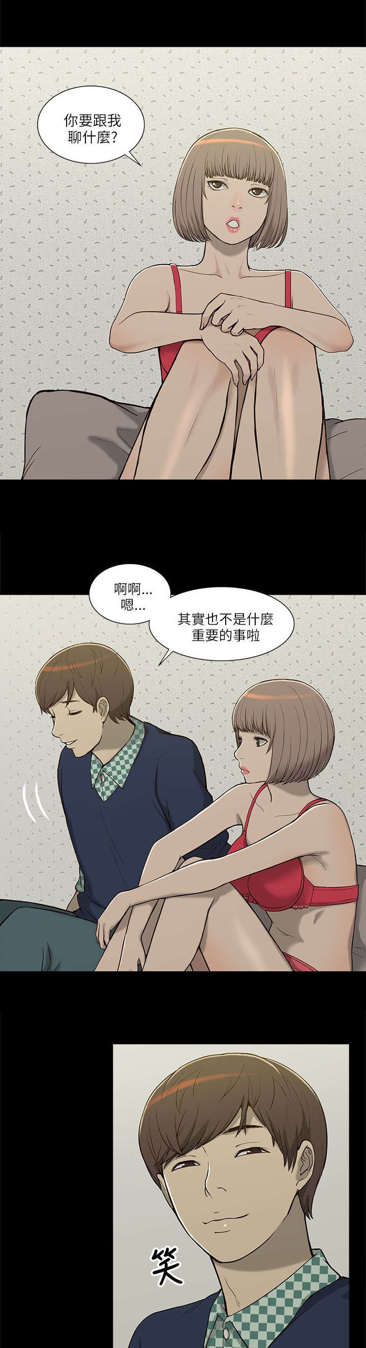 第8章：虚惊一场12