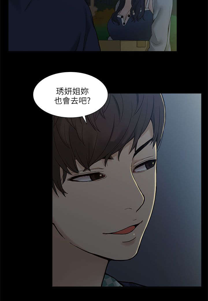 第4章：酒局1