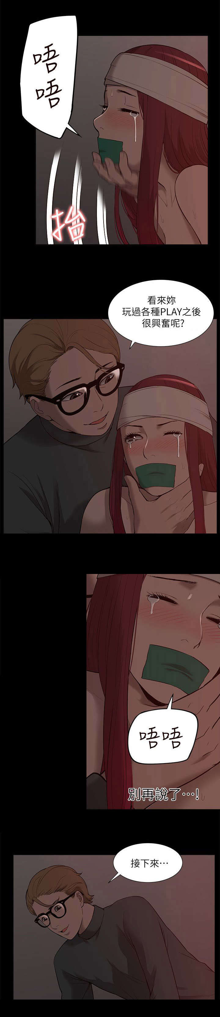 第53章：绝不原谅你12