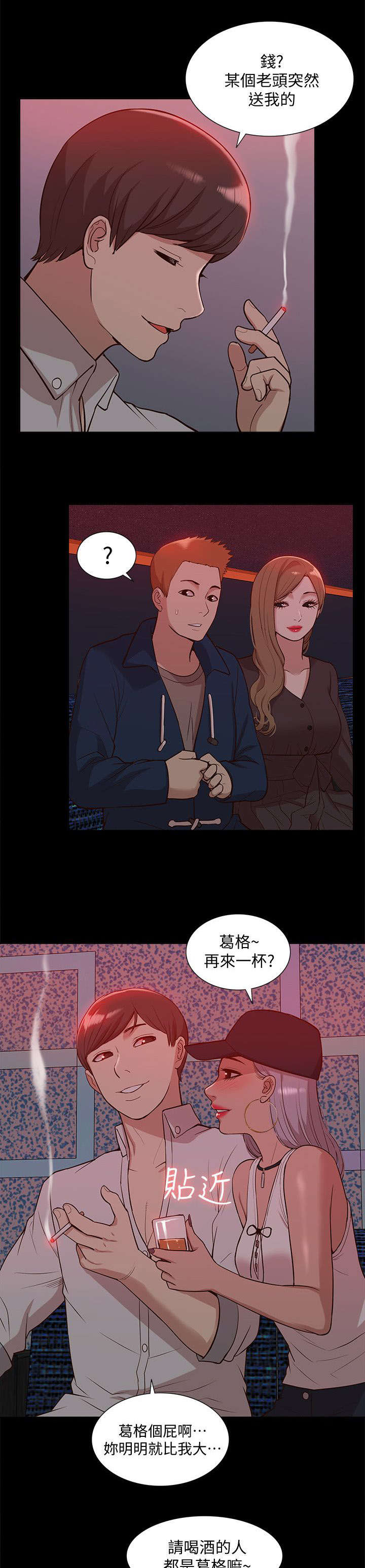 第72章：全新的感觉7