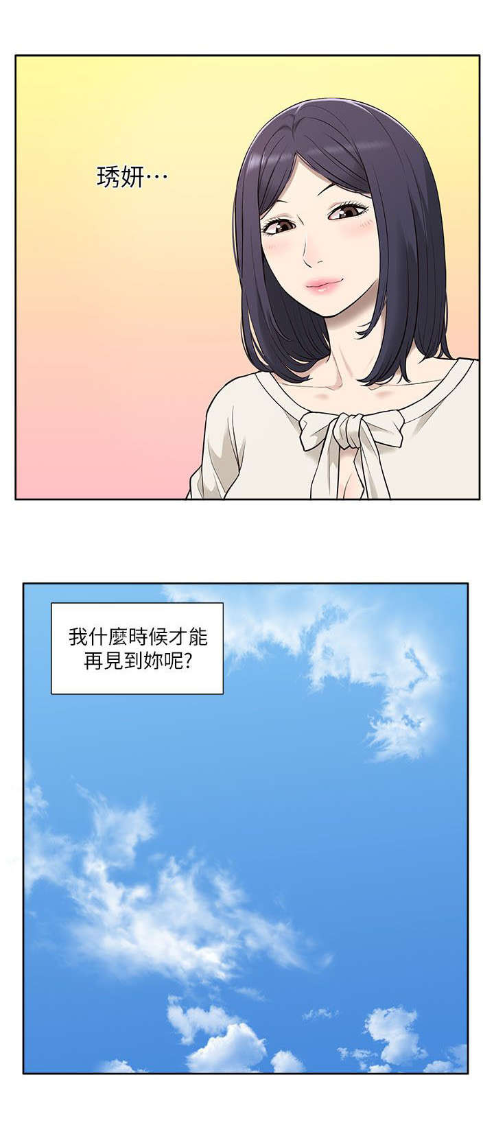 第48章：听到14