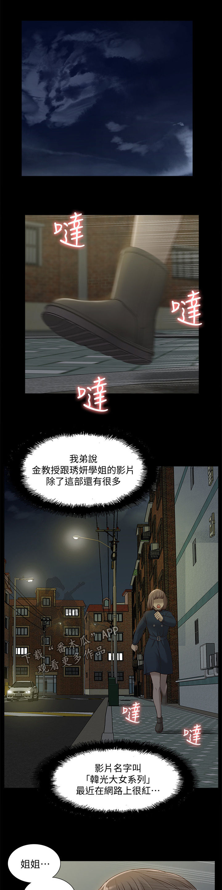第77章：你在哪里7