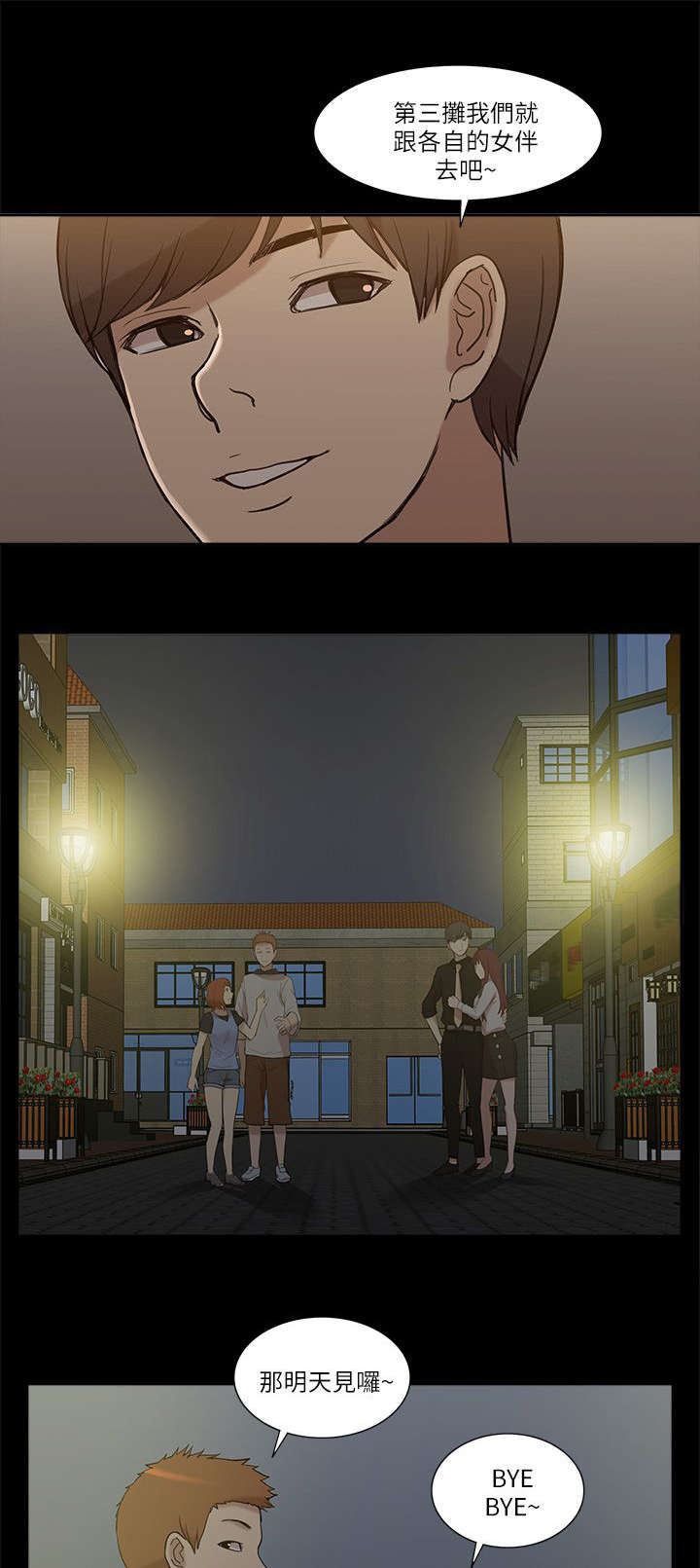 第15章：各自转场15