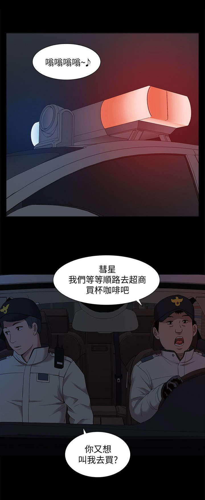 第64章：逮捕0