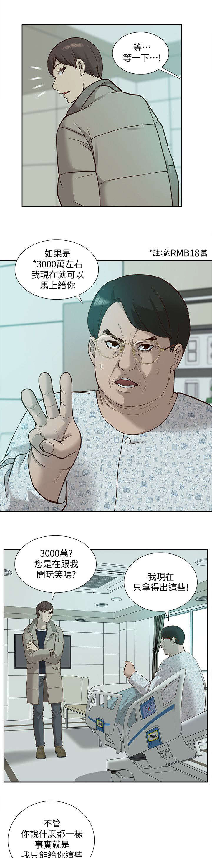 第71章：胁迫15