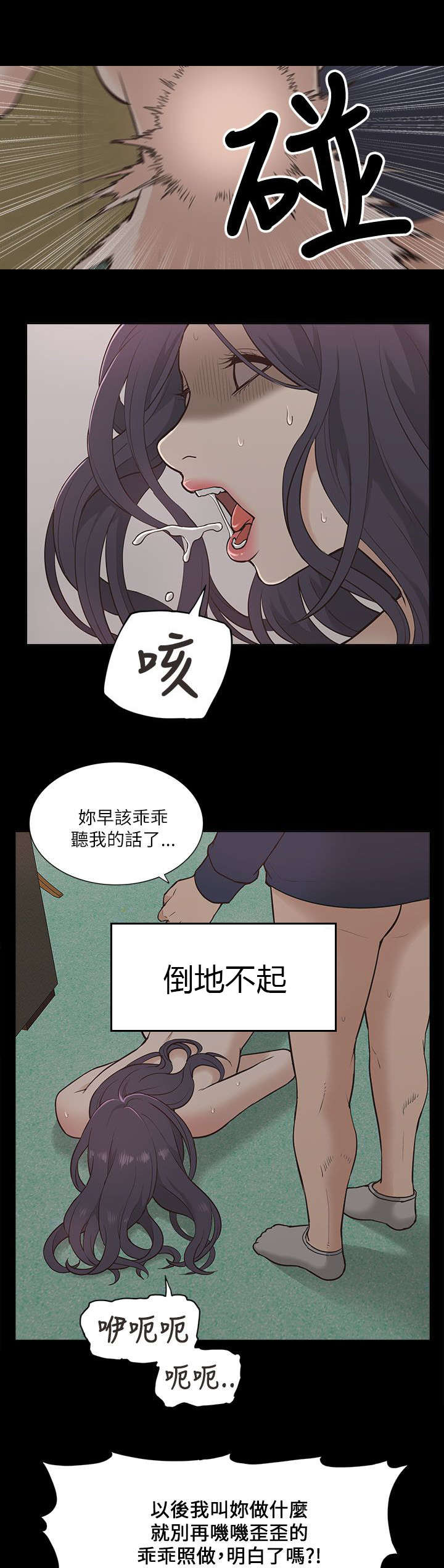 第22章：逼迫12