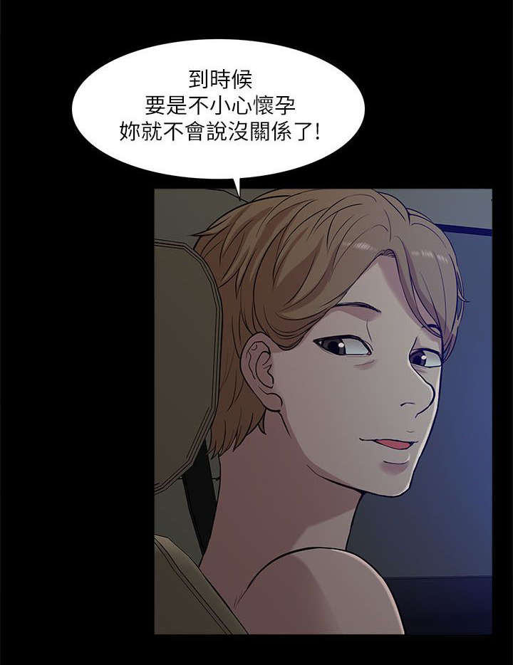 第26章：对峙9