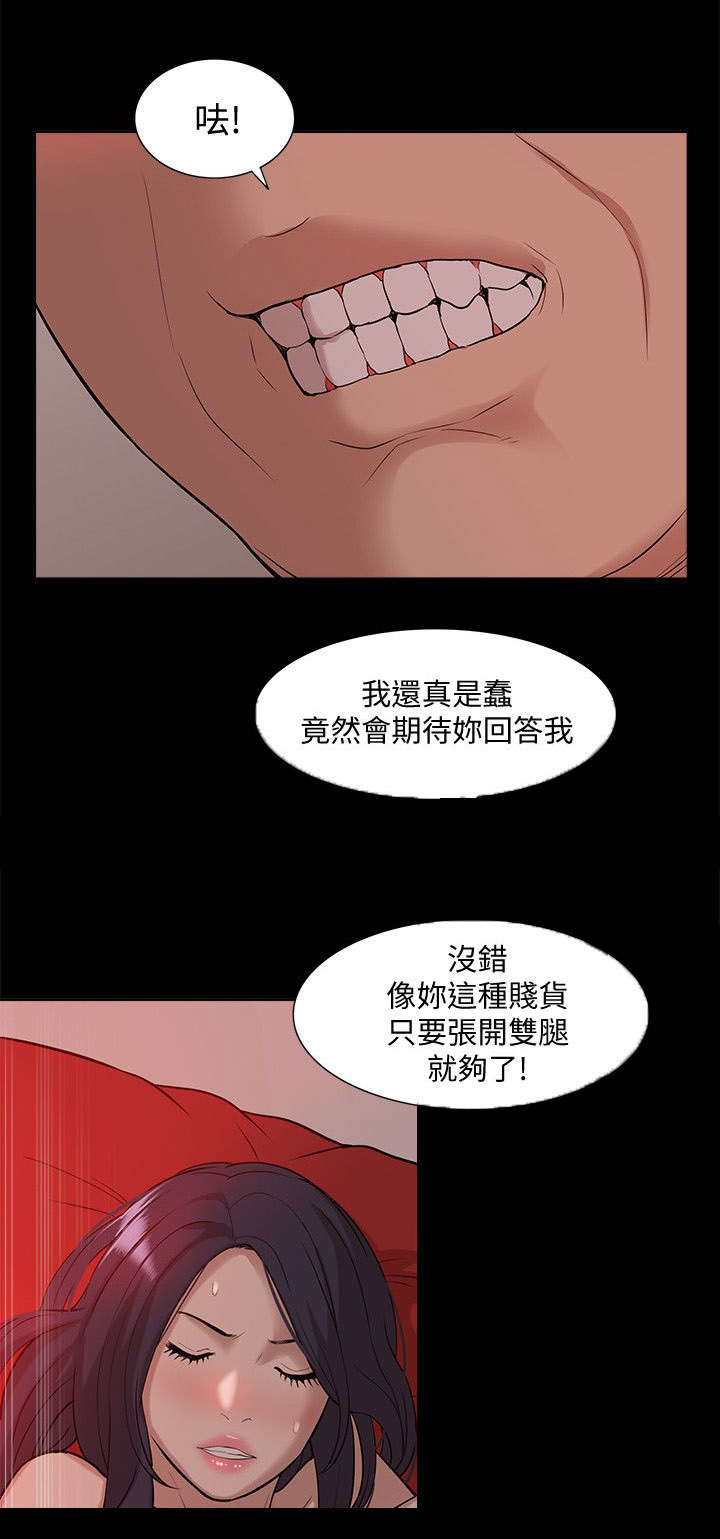 第63章：他疯了5