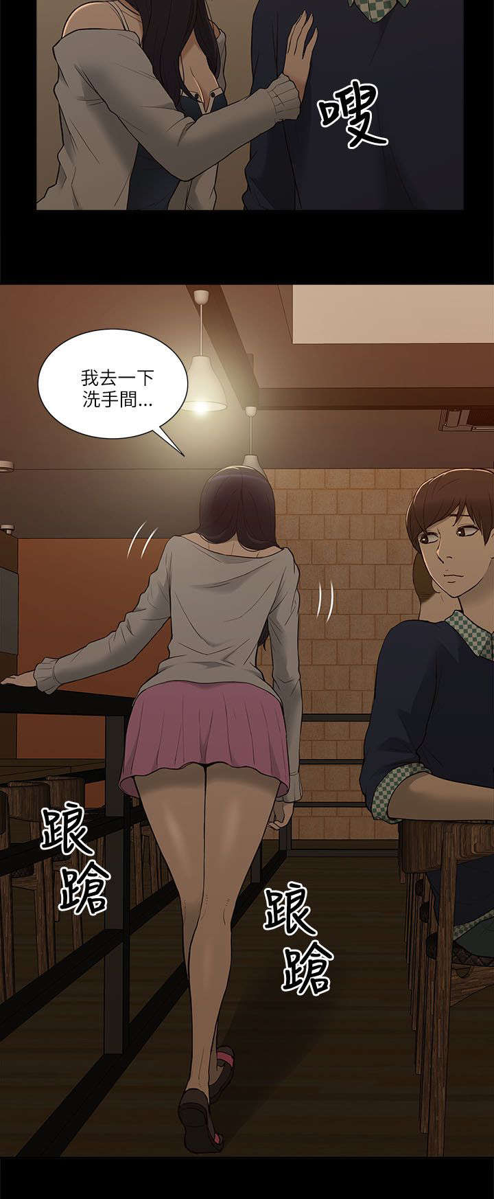第5章：学姐失踪11