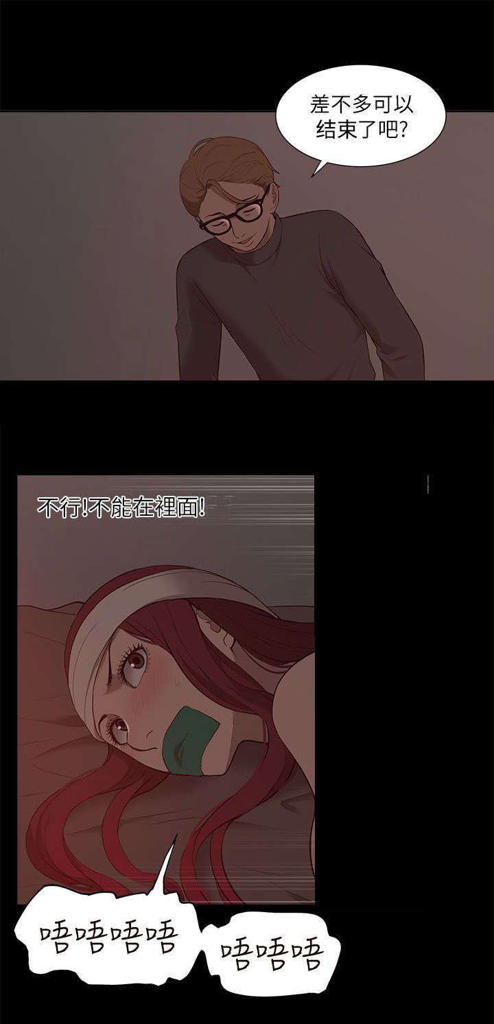 第53章：绝不原谅你13