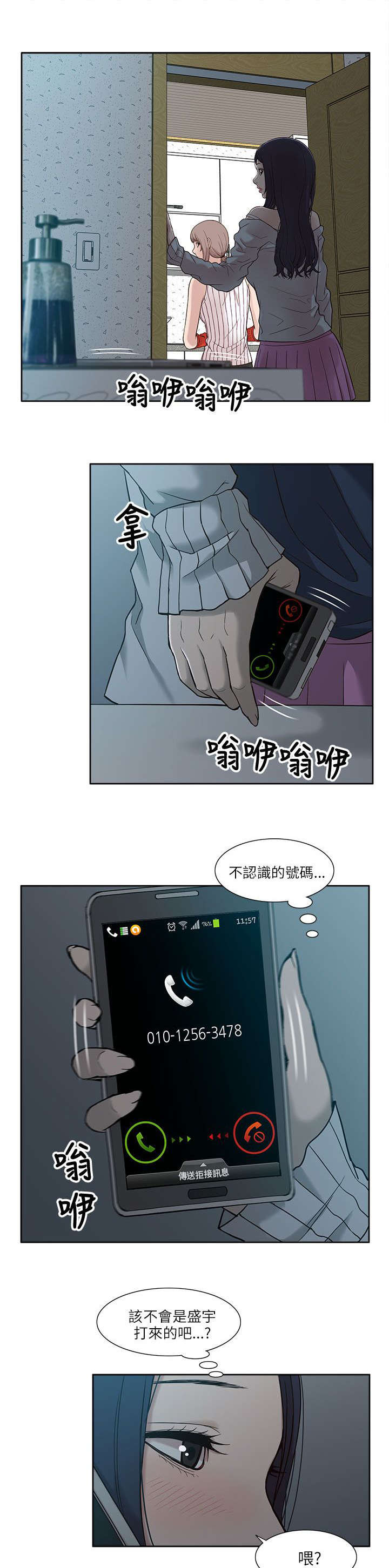 第9章：电话14