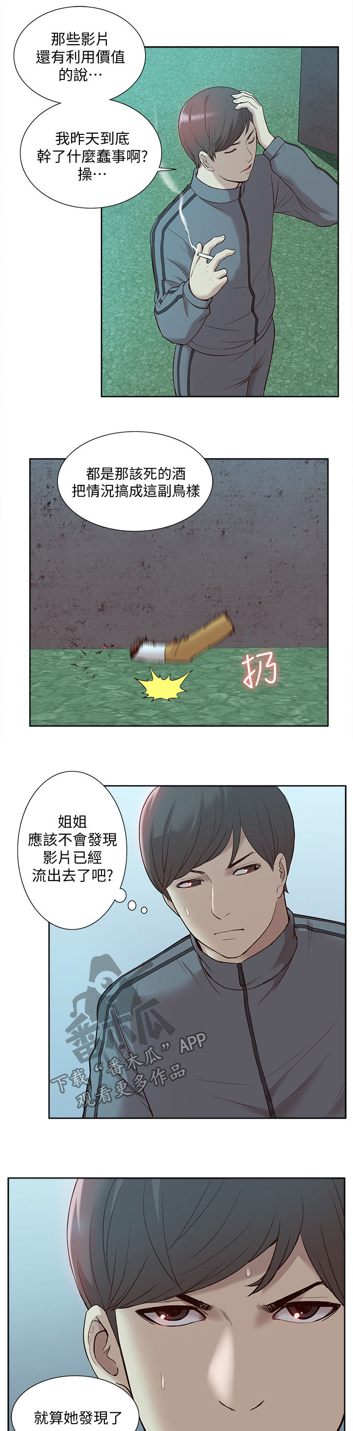 第76章：流传4