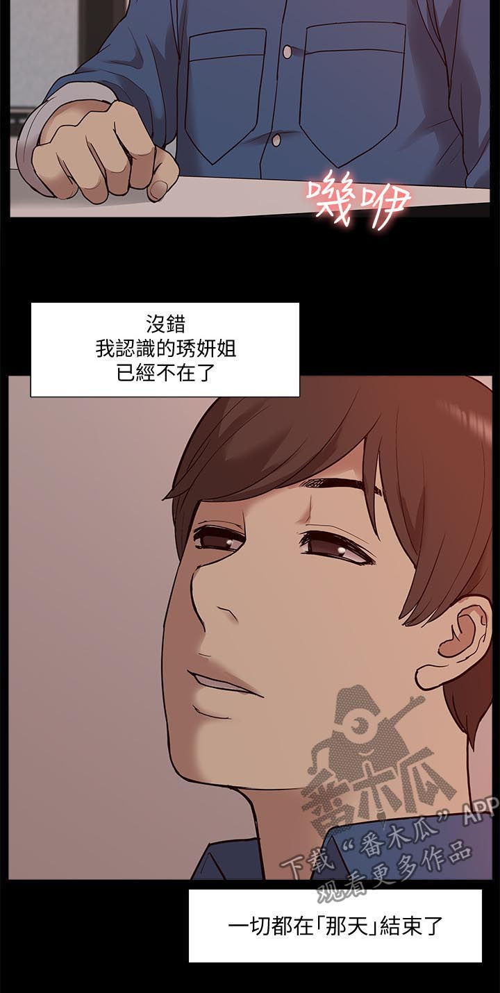 第83章：囚禁（完结）11