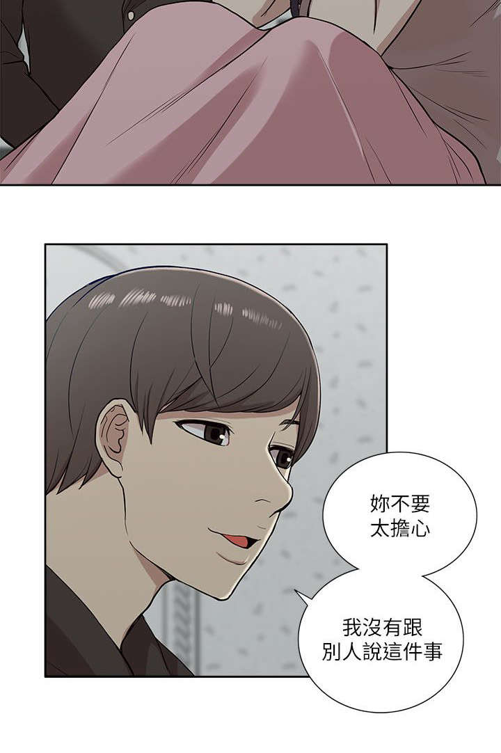 第29章：揭开真相1