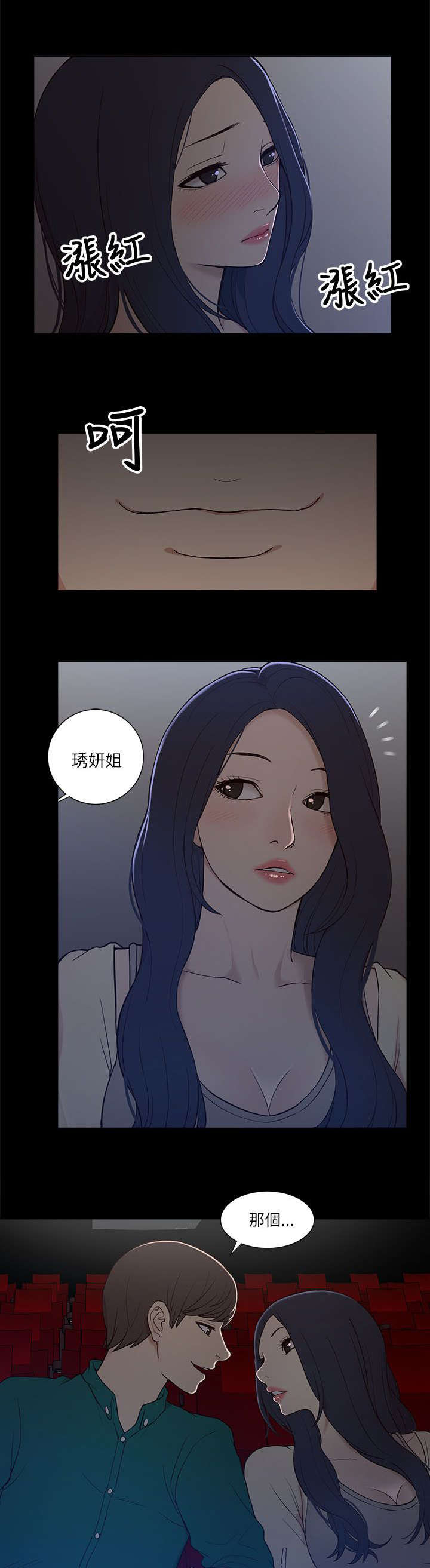 第13章：暧昧10