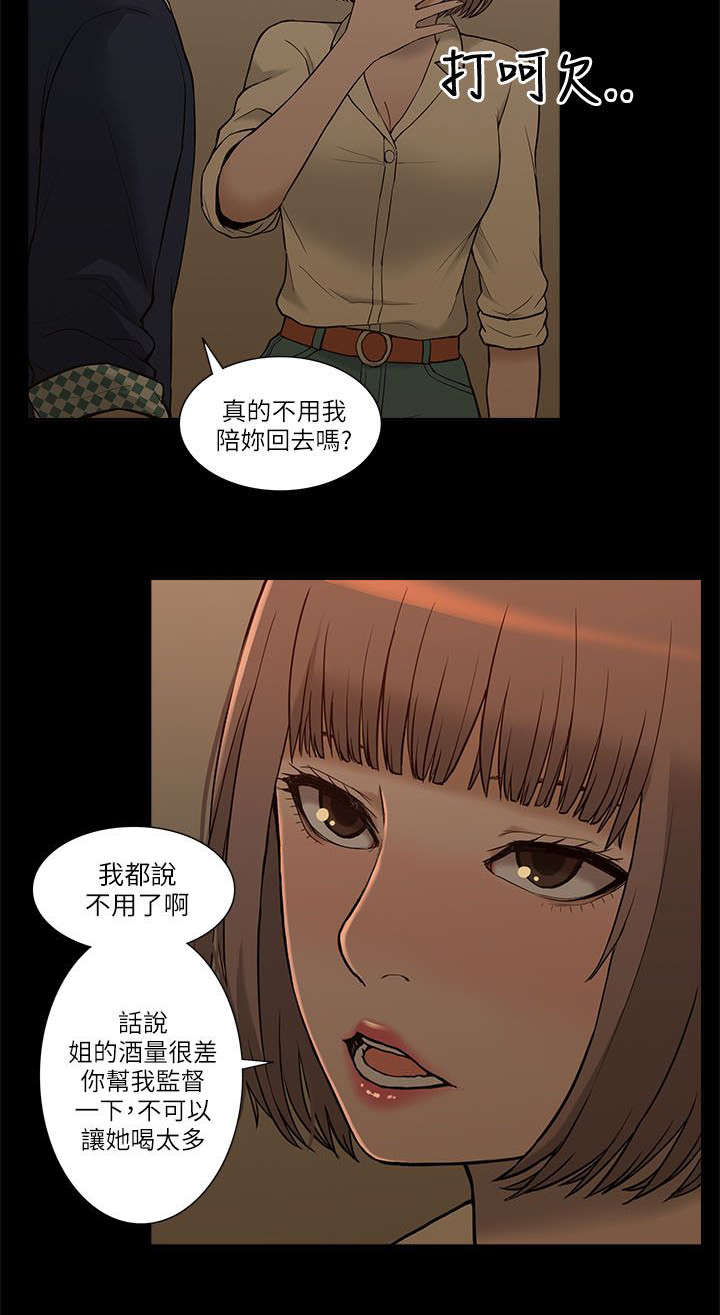 第5章：学姐失踪1