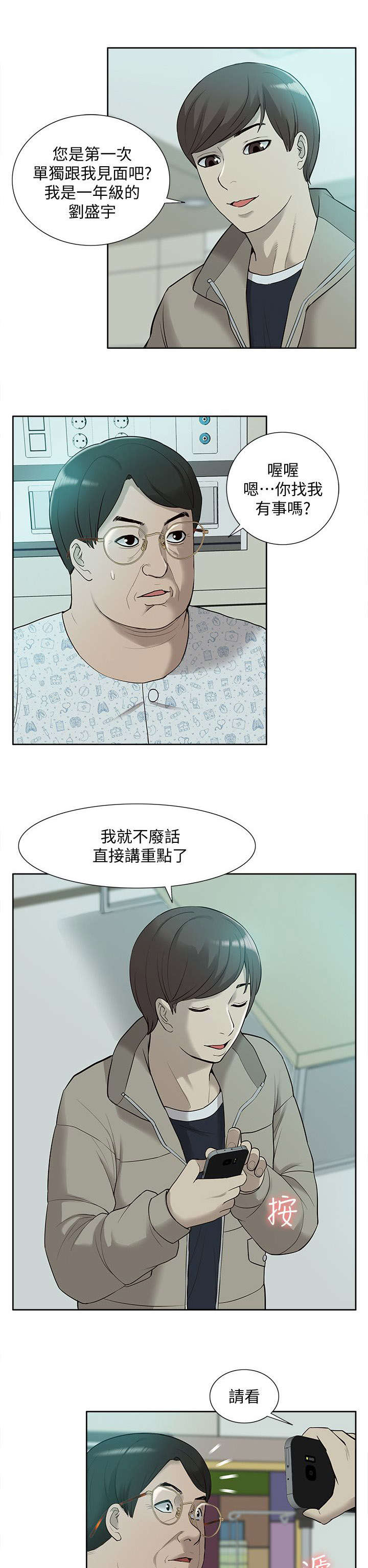 第71章：胁迫3