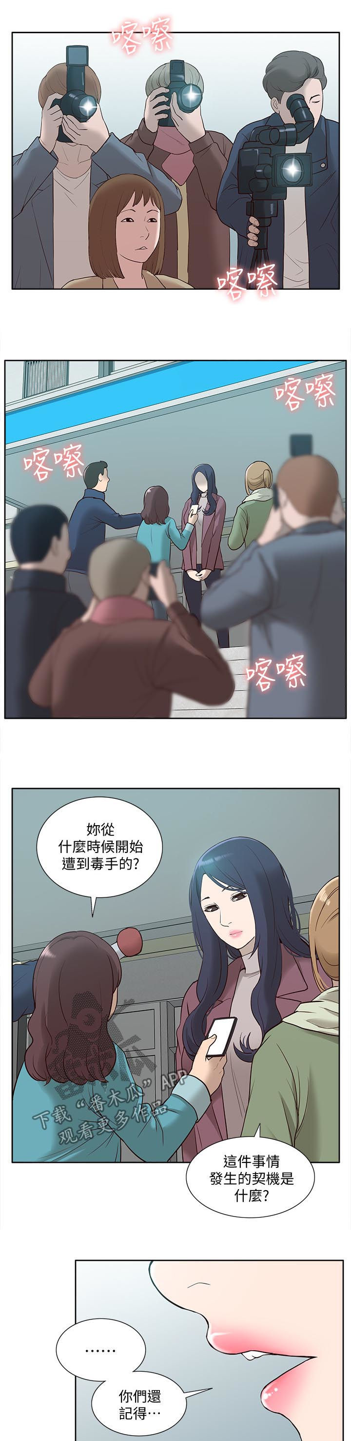 第80章：受害者6