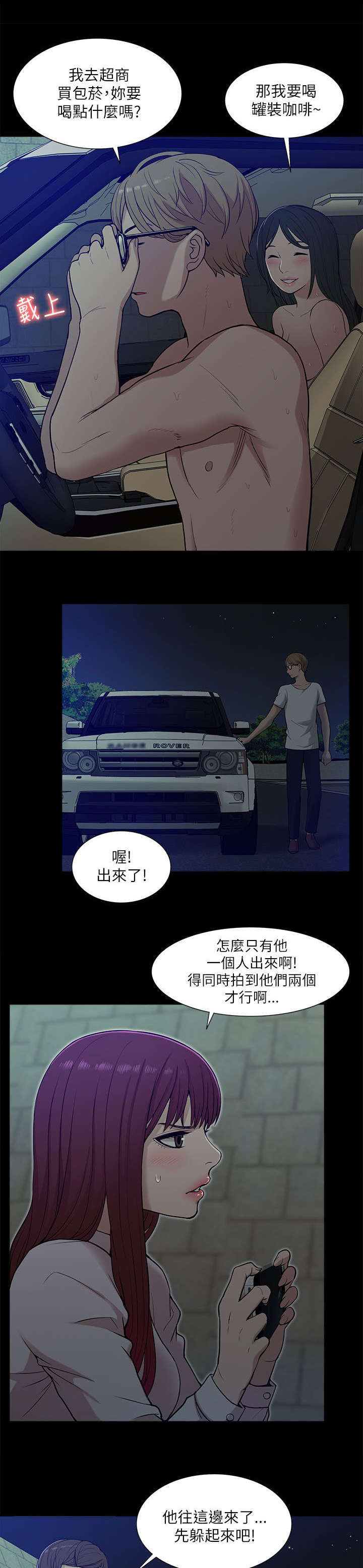 第26章：对峙10