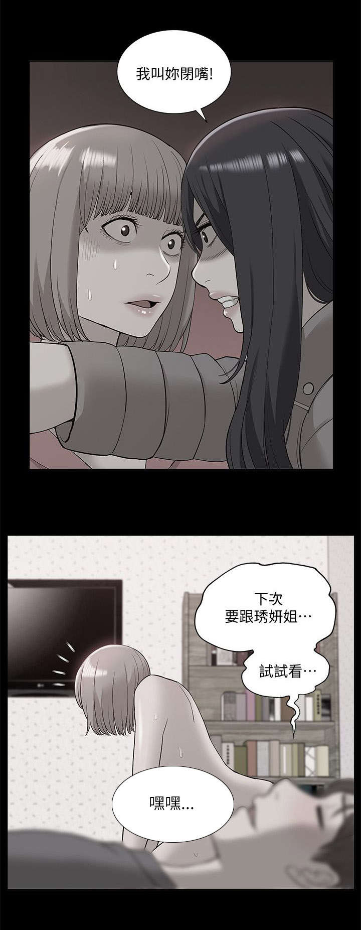 第74章：错觉12