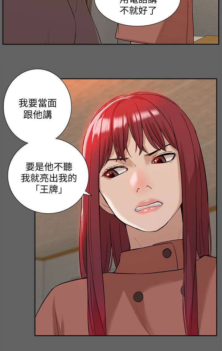 第59章：寻找线索9