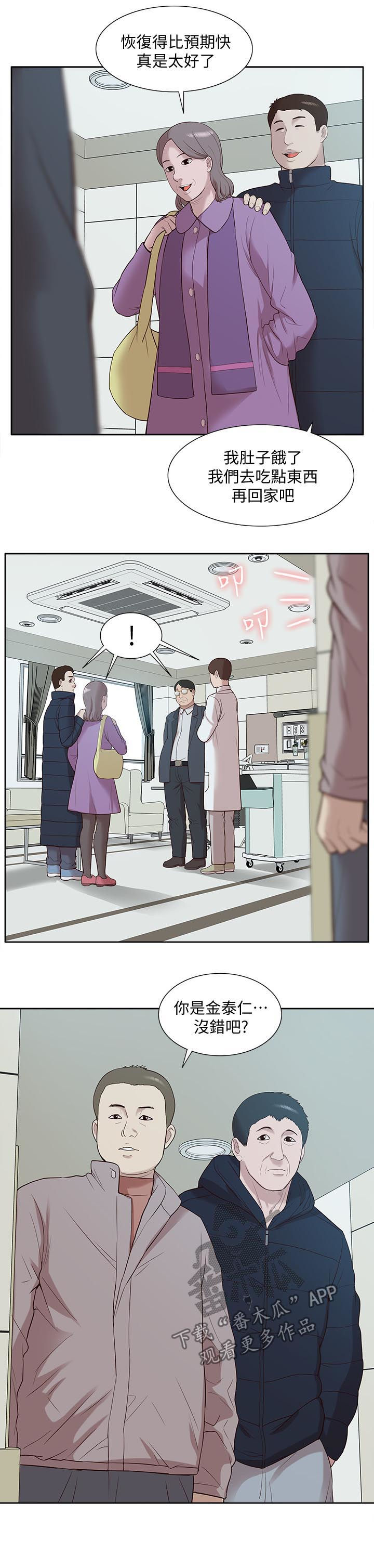 第80章：受害者2