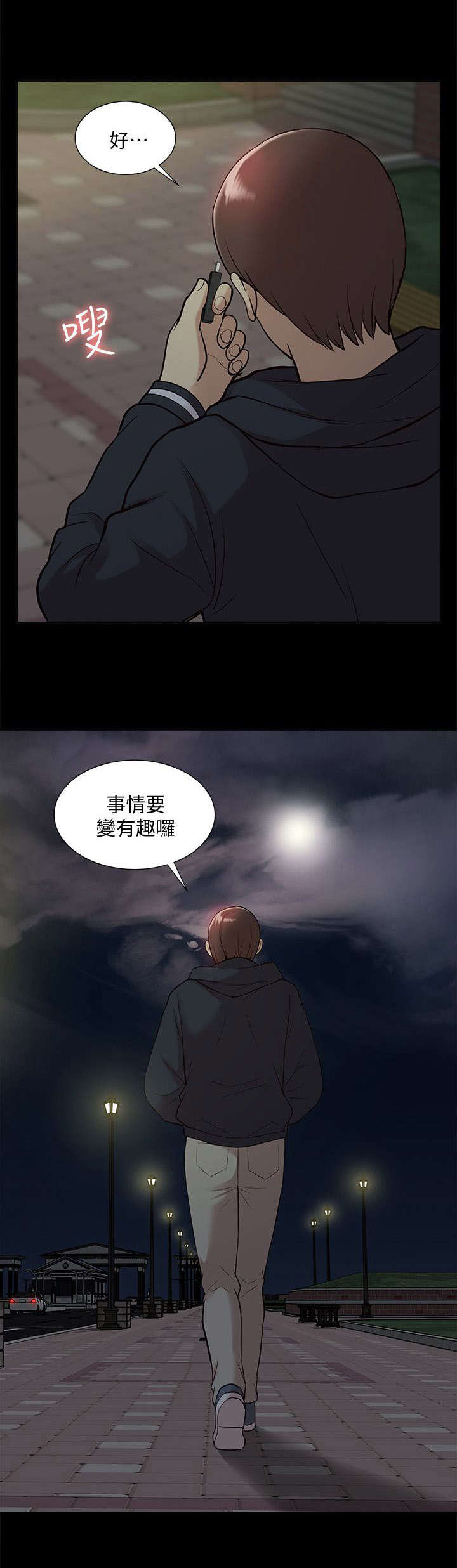 第70章：隐瞒18