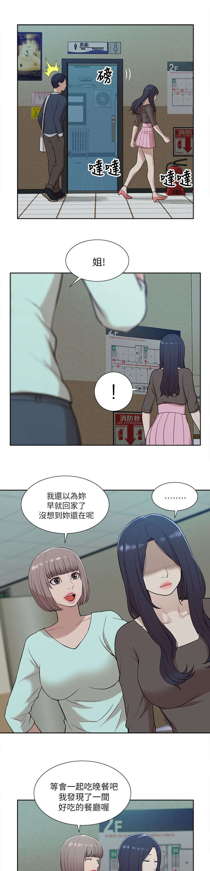 第23章：失态16