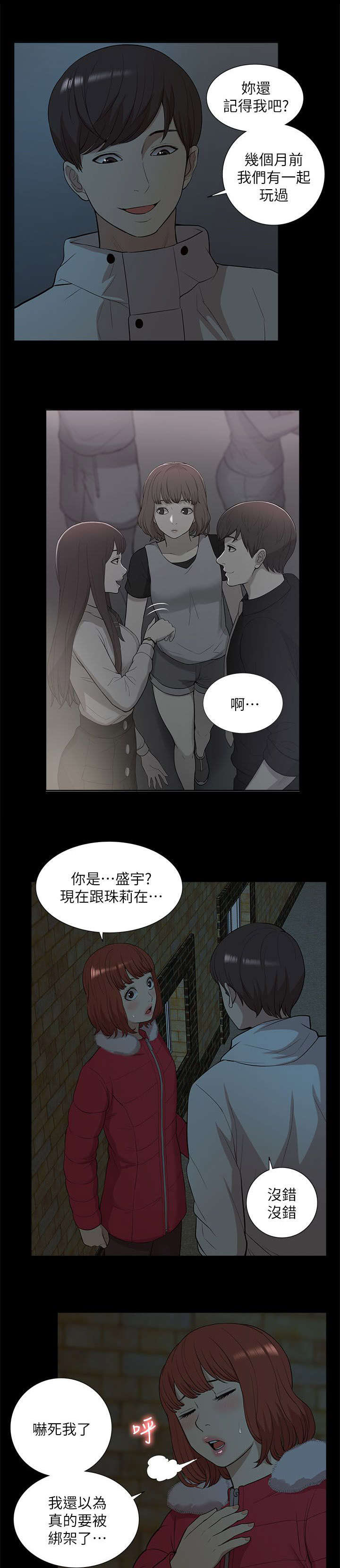 第54章：失去联系8
