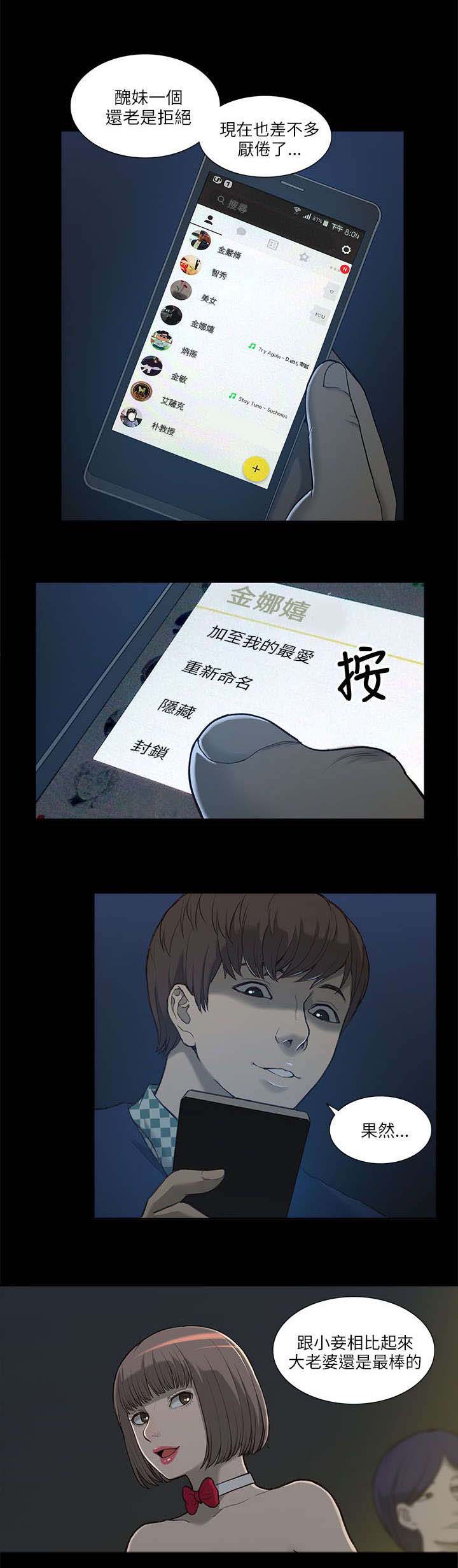 第1章：猎人6