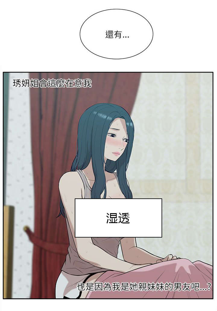 第34章：看清本质14