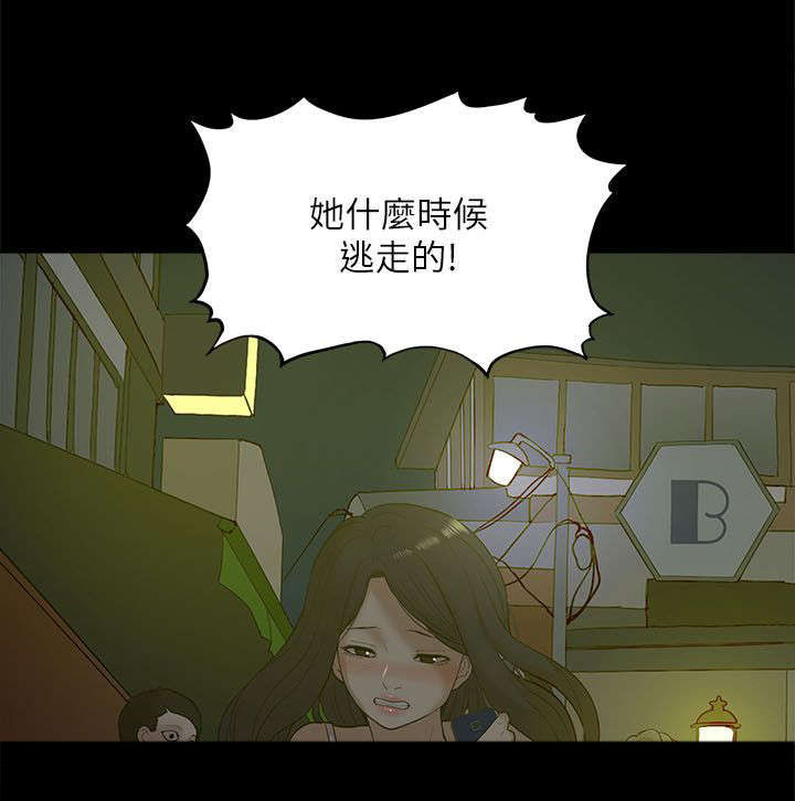 第38章：逃走9