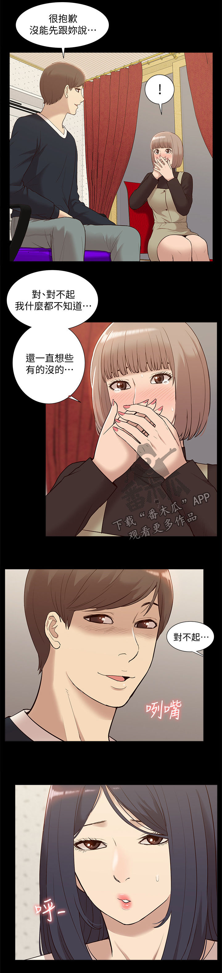 第79章：把事情闹大9