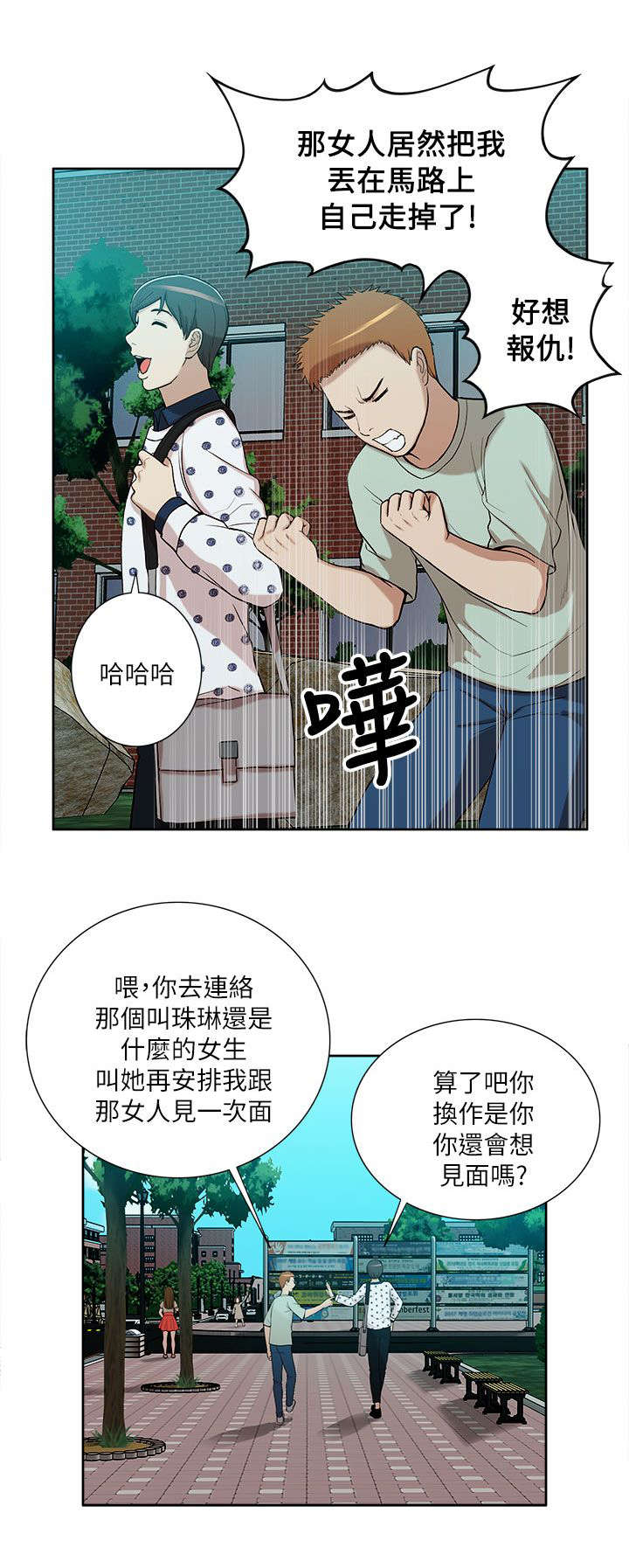 第20章：公然暗示4
