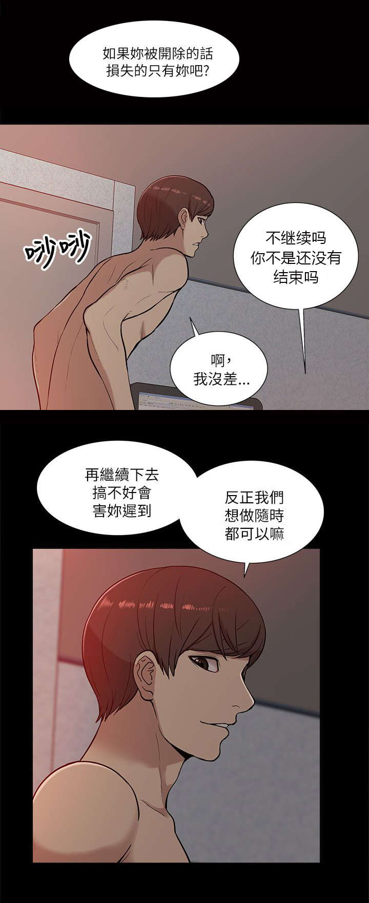 第24章：花开两边11
